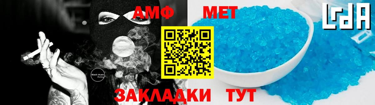 АМФЕТАМИН  Amphetamine VHQ  Вход с VPN  ссылка на мегу tor  Пенза 