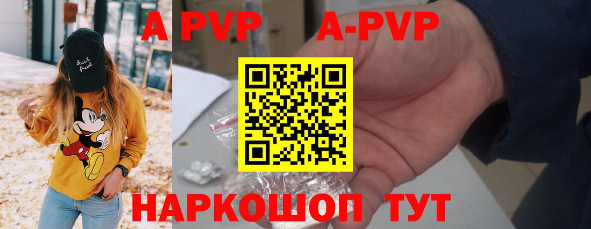 Пенза  A-PVP Соль  Вход с VPN  Alpha-PVP VHQ 