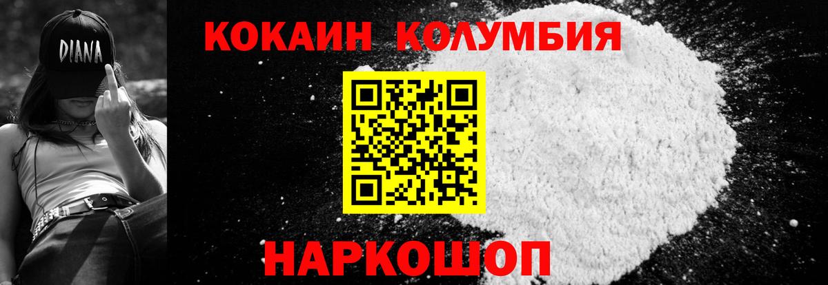 COCAIN  КОКАИН 98%  Вход с VPN  Пенза  Cocaine VHQ 