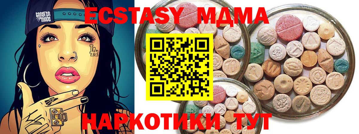 продажа наркотиков  Экстази  Пенза  Вход с VPN  Экстази MDMA  Экстази 99% 
