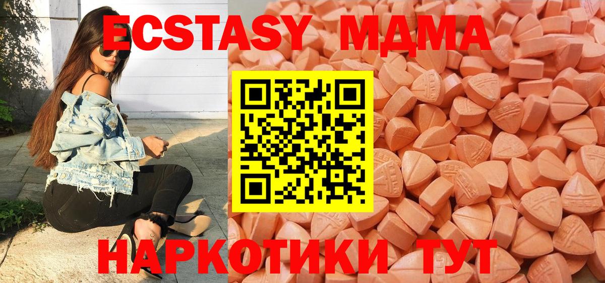 Ecstasy 280мг Пенза