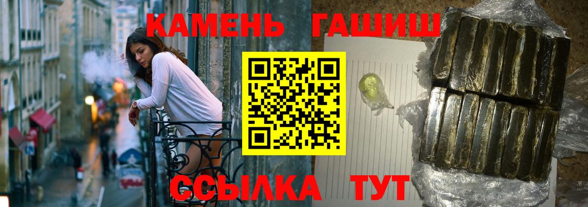 ГАШ  Вход с VPN  ГАШ 40% ТГК  Пенза  Гашиш гашик 