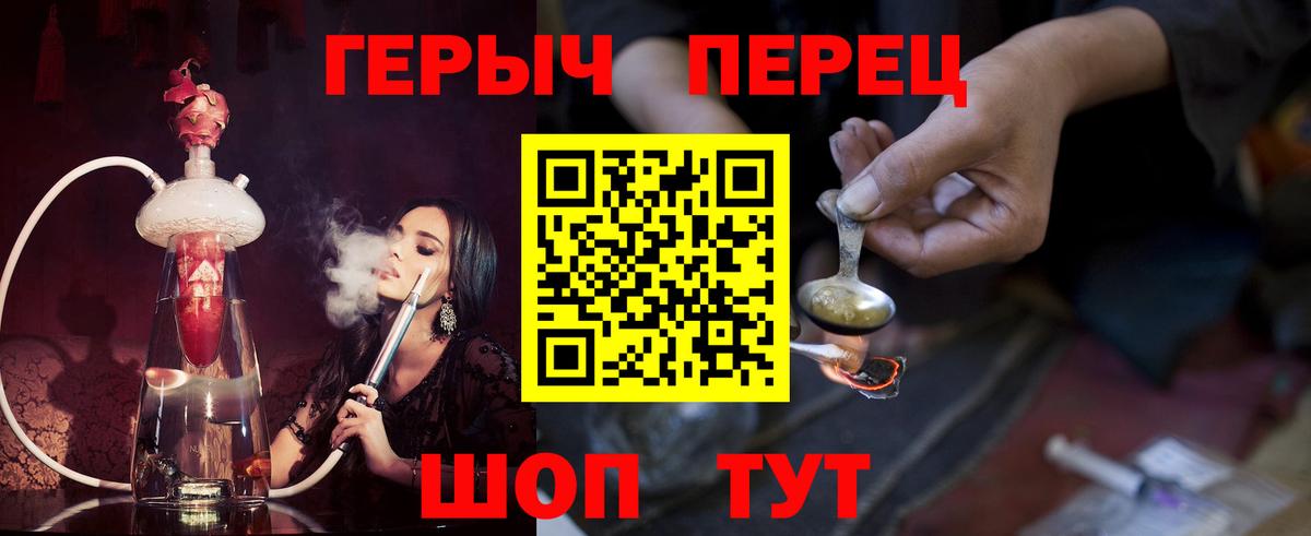 Героин  Вход с VPN  Пенза  Героин VHQ 
