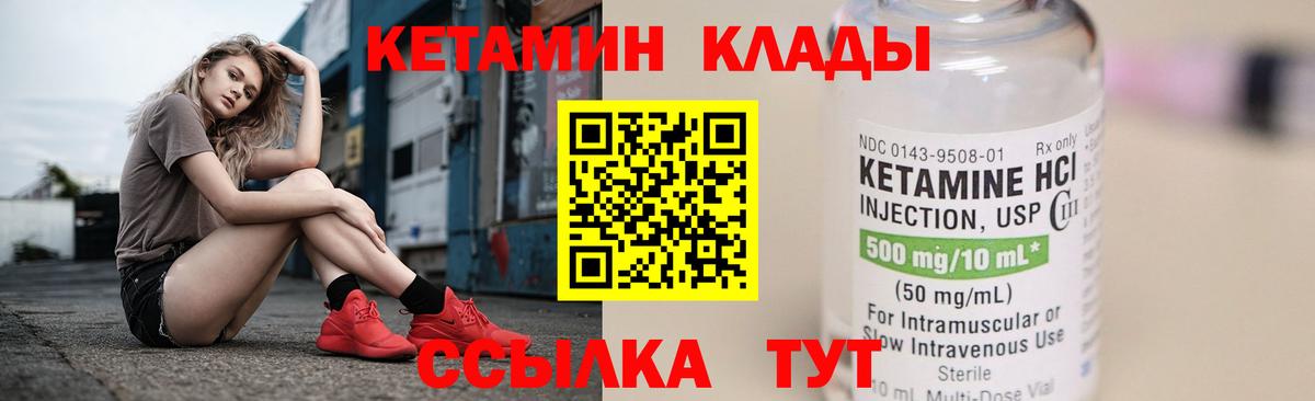 Кетамин VHQ  Кетамин VHQ  Вход с VPN  Пенза 