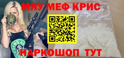 мефедрон мука Заводоуковск