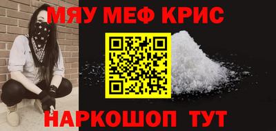 мефедрон мука Заводоуковск