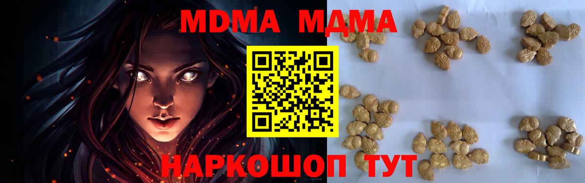МДМА crystal  МДМА VHQ  Пенза  Вход с VPN 