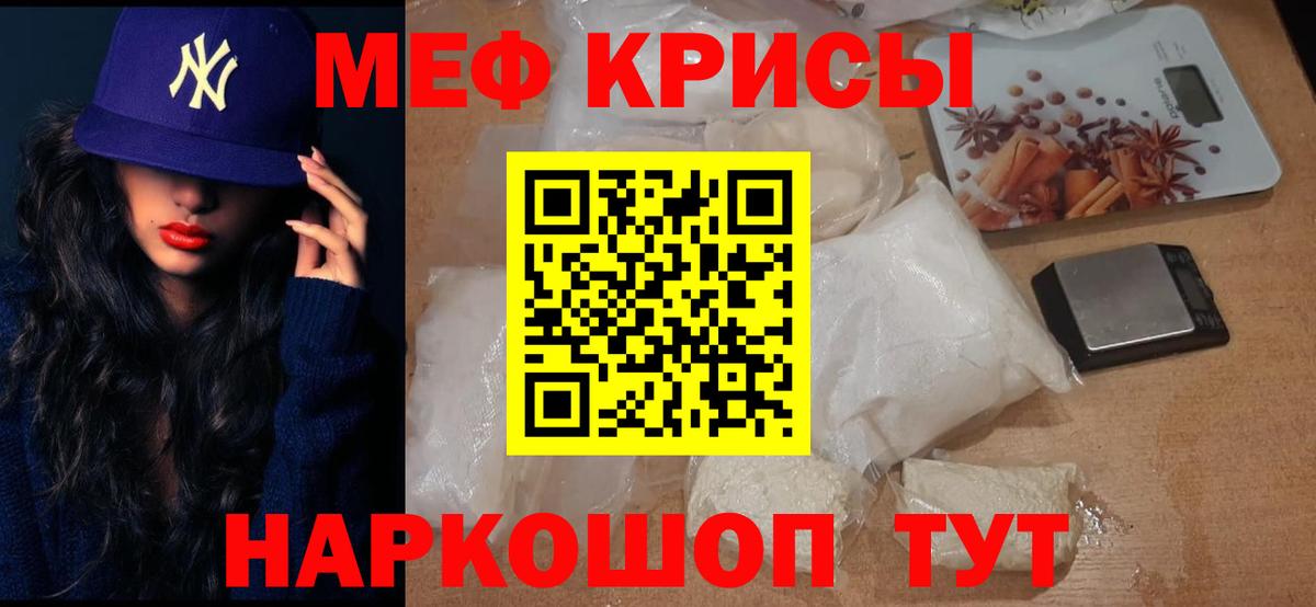 Мефедрон Пенза