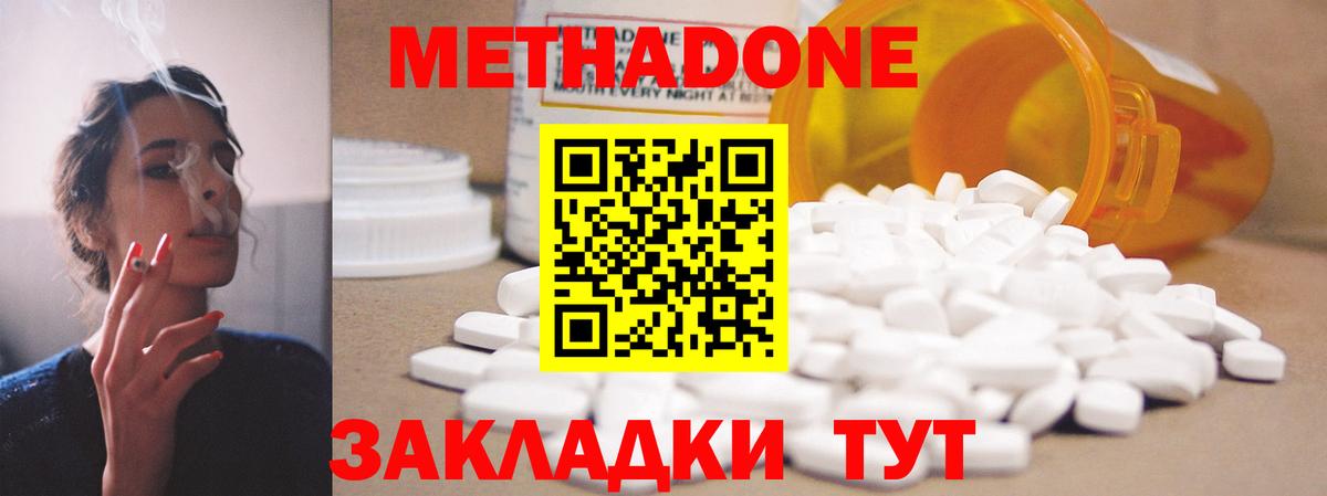 Метадон VHQ Пенза