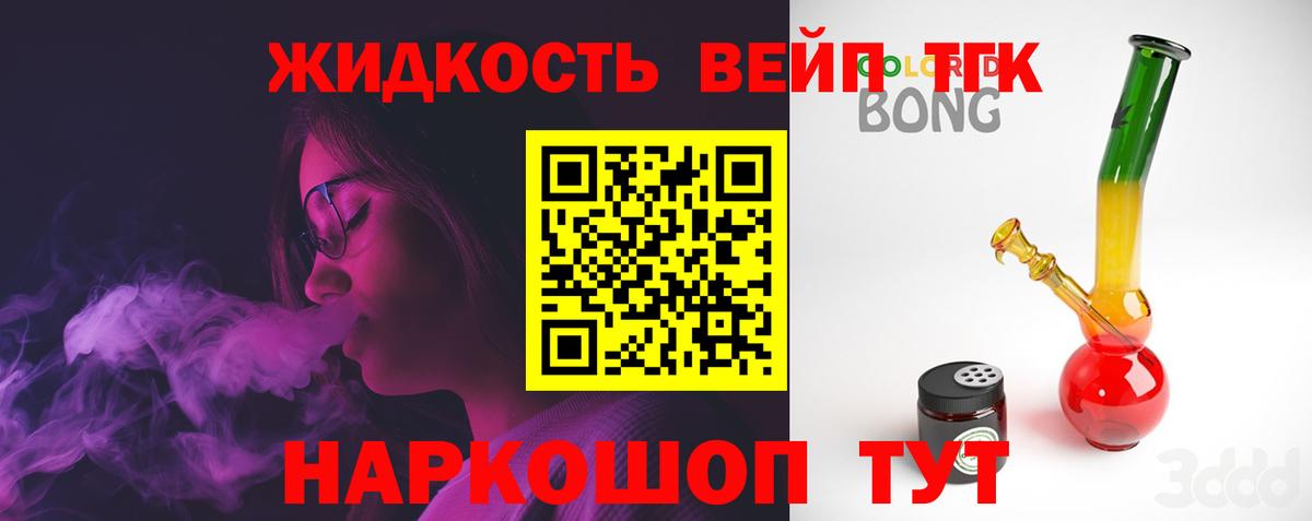 Дистиллят ТГК гашишное масло Пенза